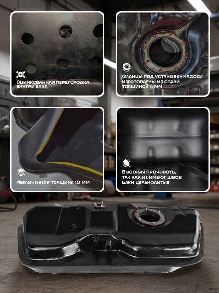 Топливный бак Шевроле Ланос, 1997-2010 усиленный пластик (bolt-on)